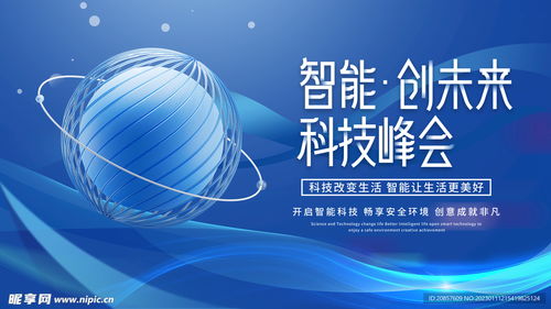 科技设计图 创新与功能的视觉交响